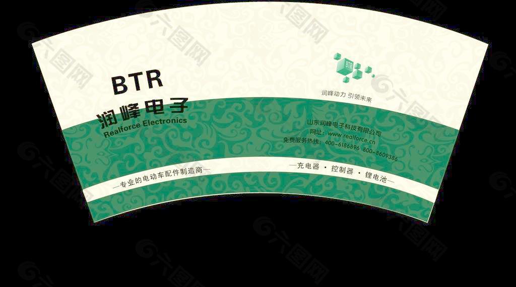 btr润峰电子促销纸杯图片