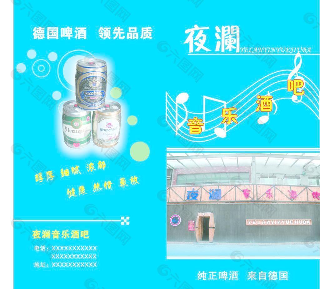 音乐酒吧图片