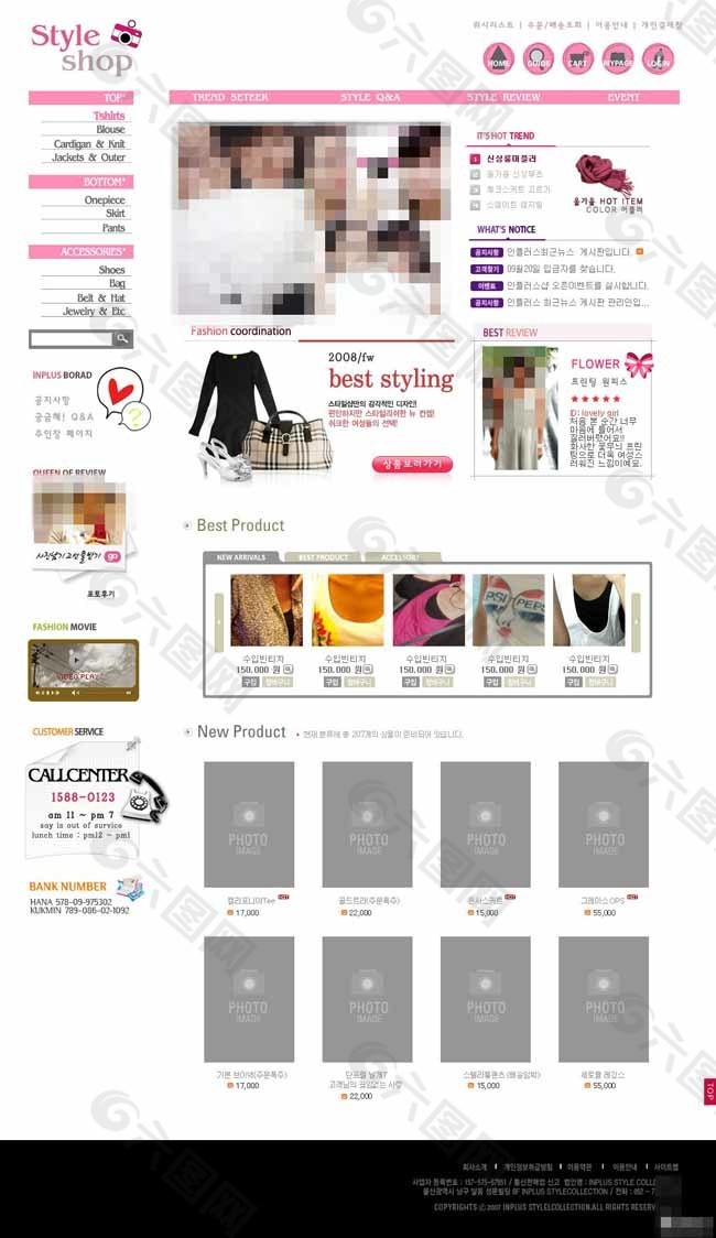 粉红时尚陶衣商城网页模板