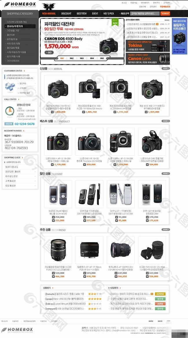 黑色数码摄影商城网页模板