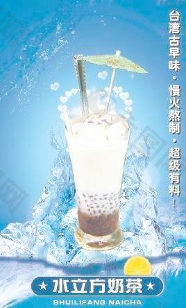 水立方奶茶图片