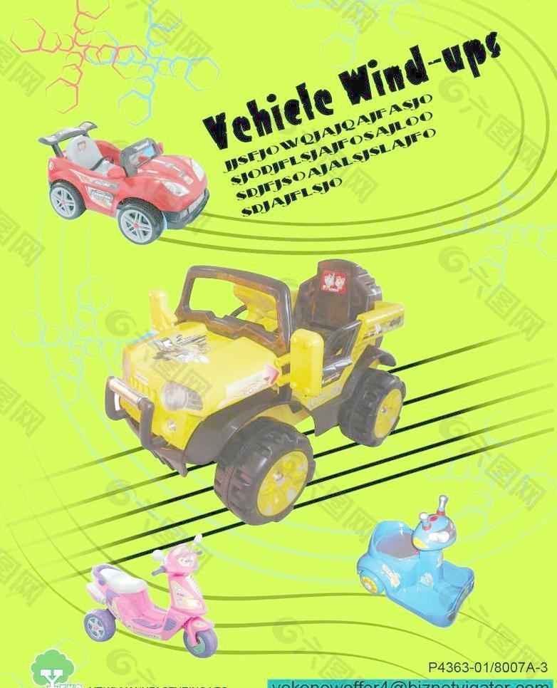 儿童玩具车海报图片