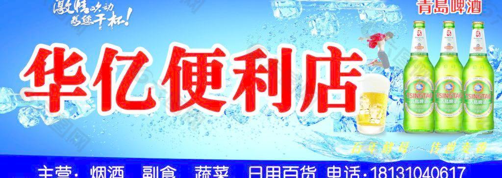 便利店門頭圖片平面廣告素材免費下載(圖片編號:1439485)-六圖網