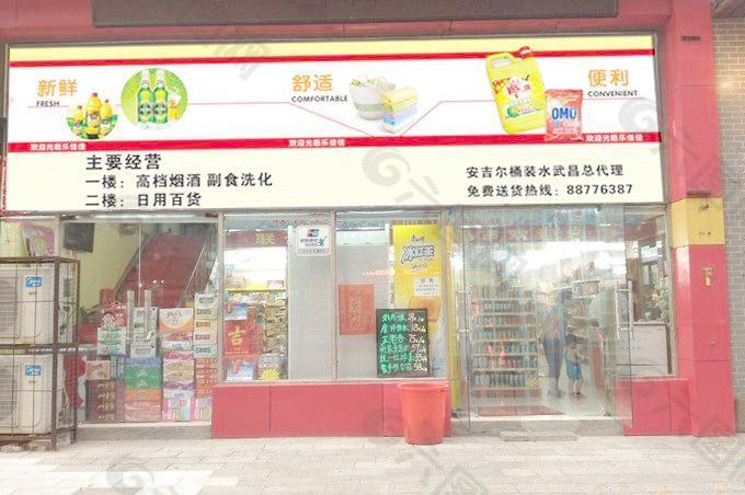 超市店招图片