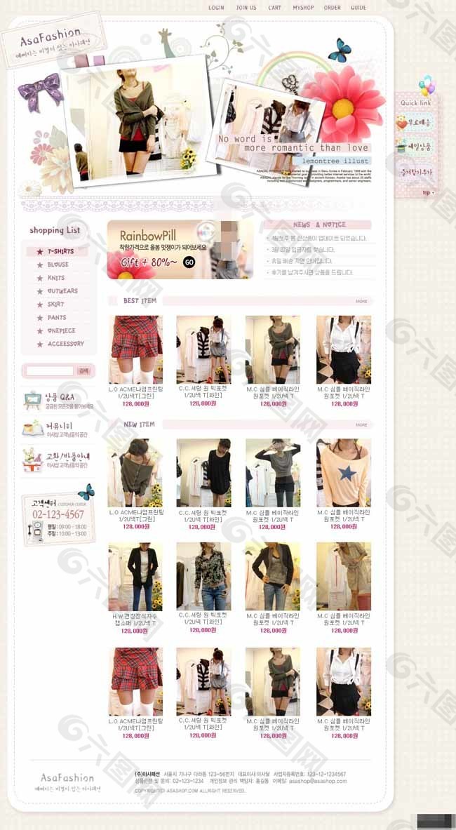 花边女生服饰网店网页模板