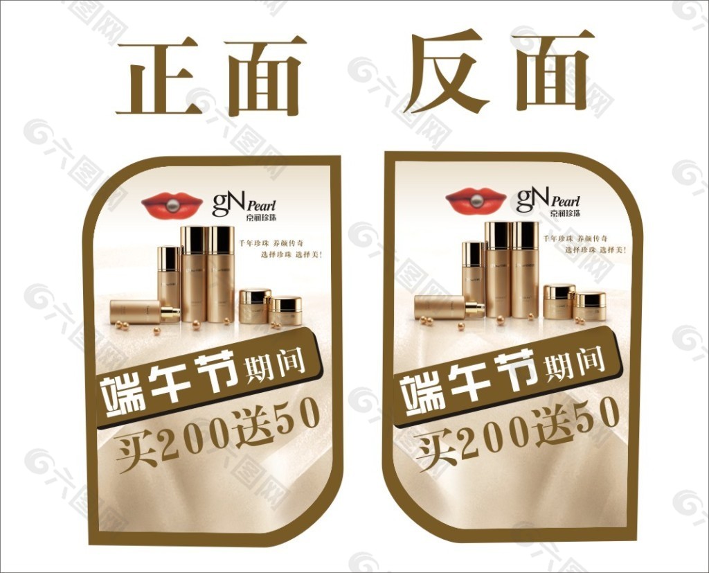 京润珍珠端午节吊牌