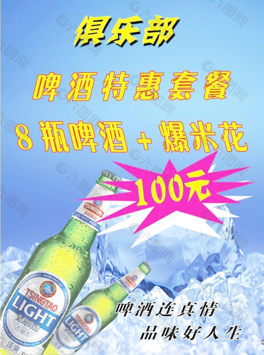俱乐部图片