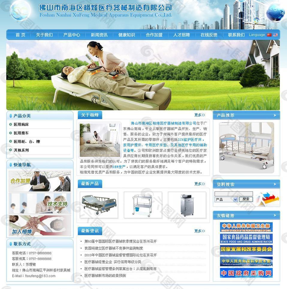 医疗器械企业网站图片