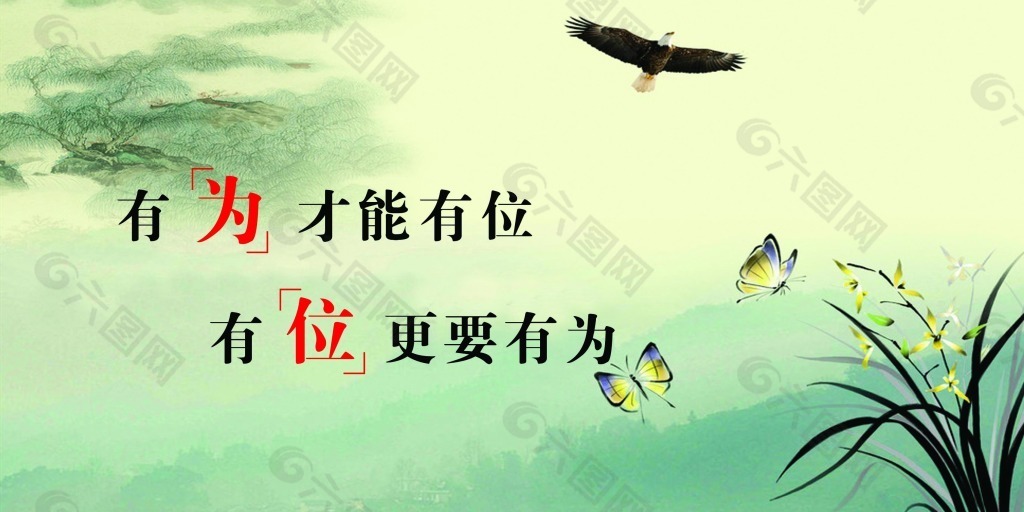 企业标语图片