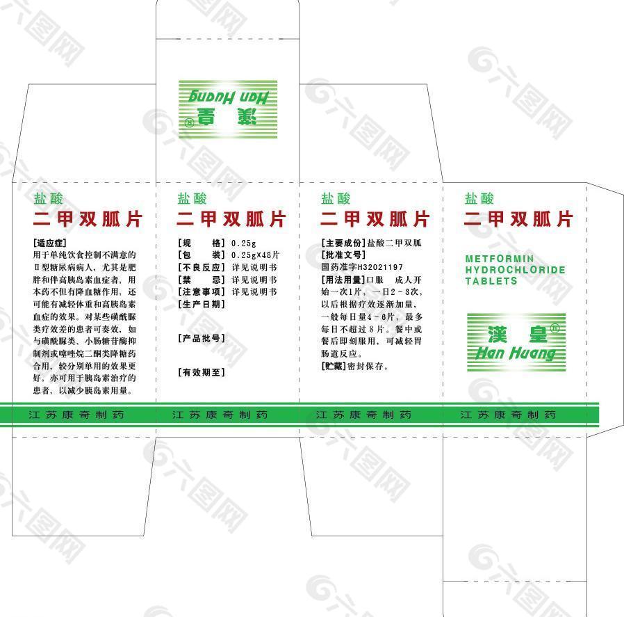 小药盒图片