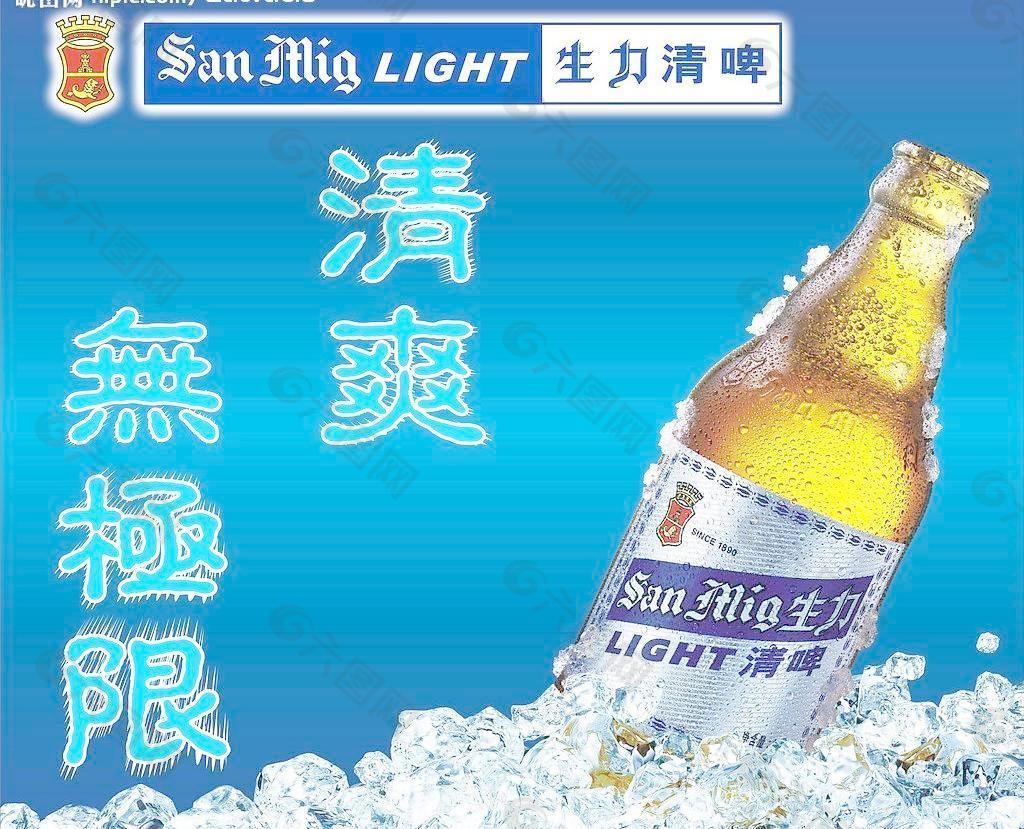 生力清啤爽图片