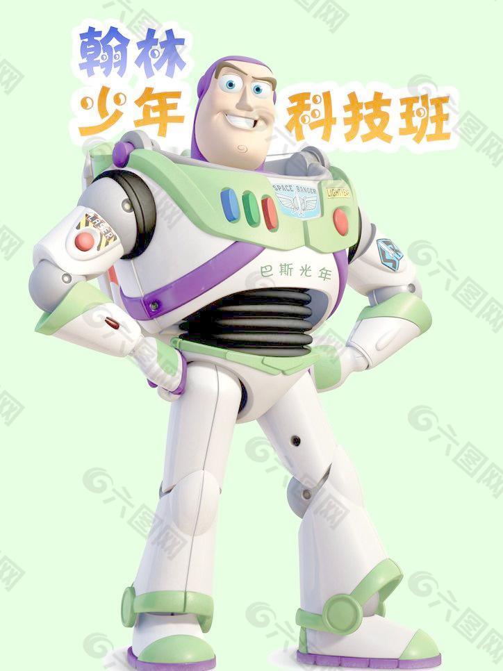 巴斯光年图片