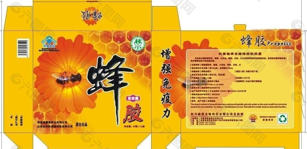 包装设计 保健品包装图片