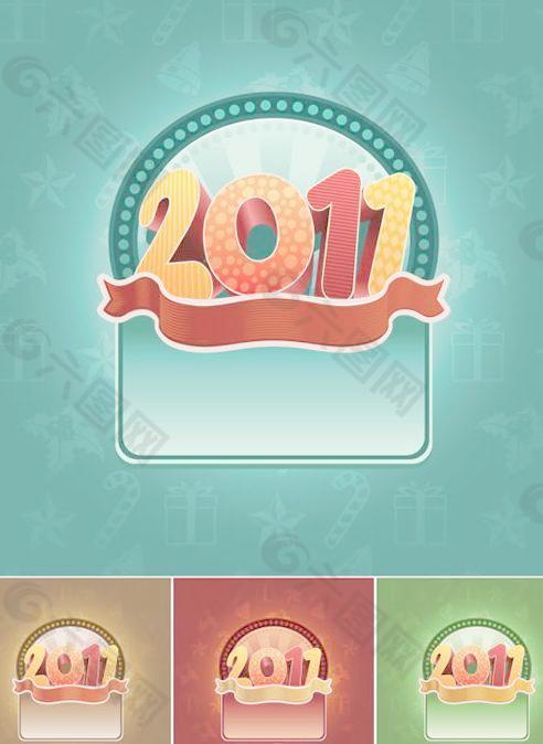 2011艺术字矢量图