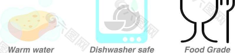 温水 洗碗机 食品等级 标识图片