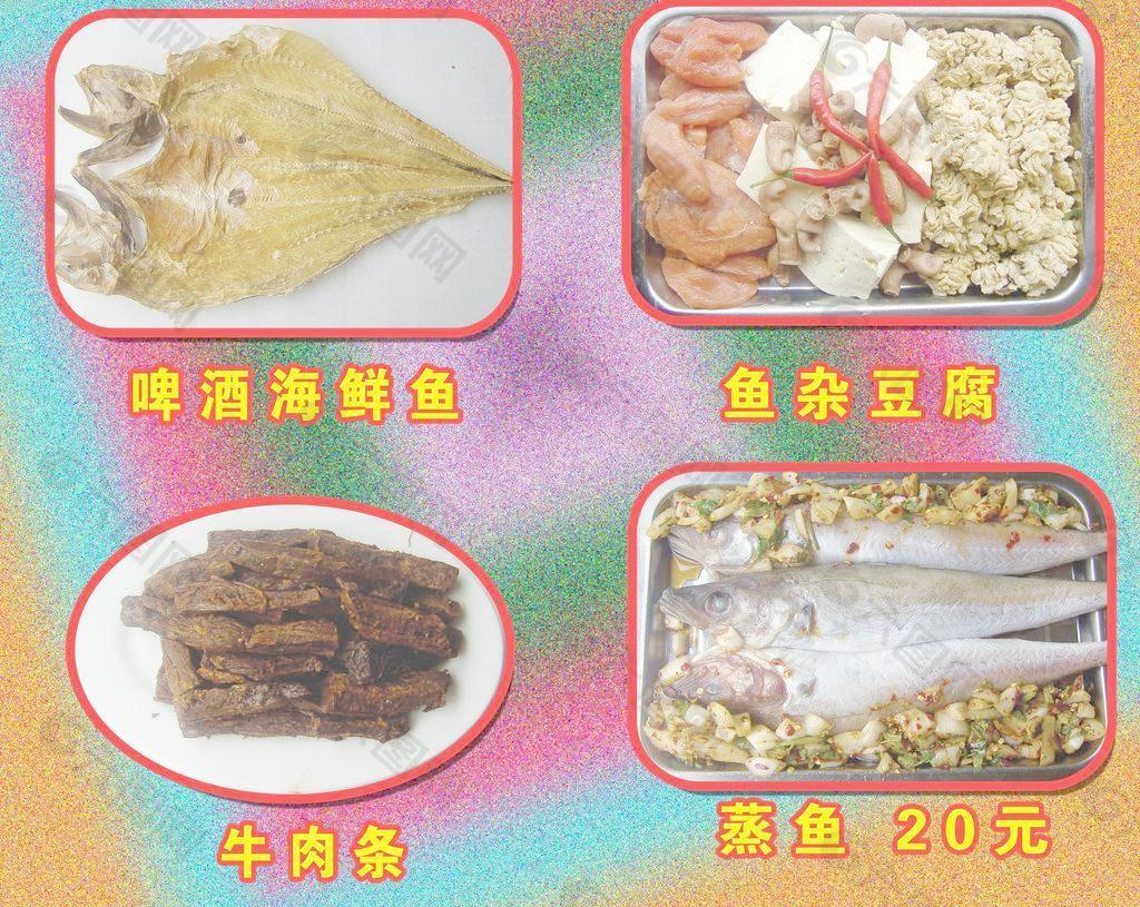鱼杂豆腐图片