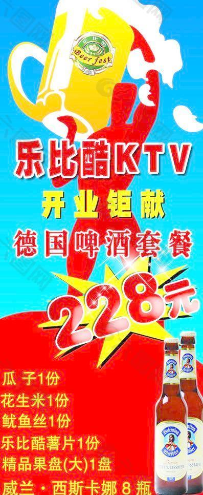 乐比酷ktv图片