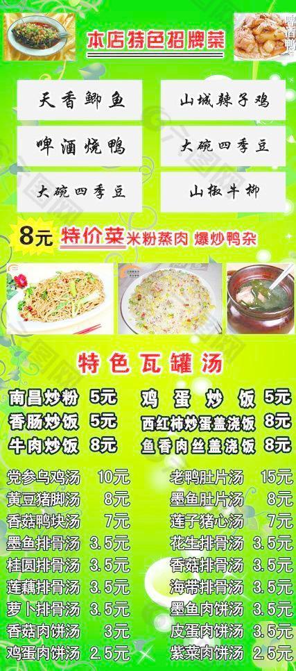 本店特色招牌菜图片