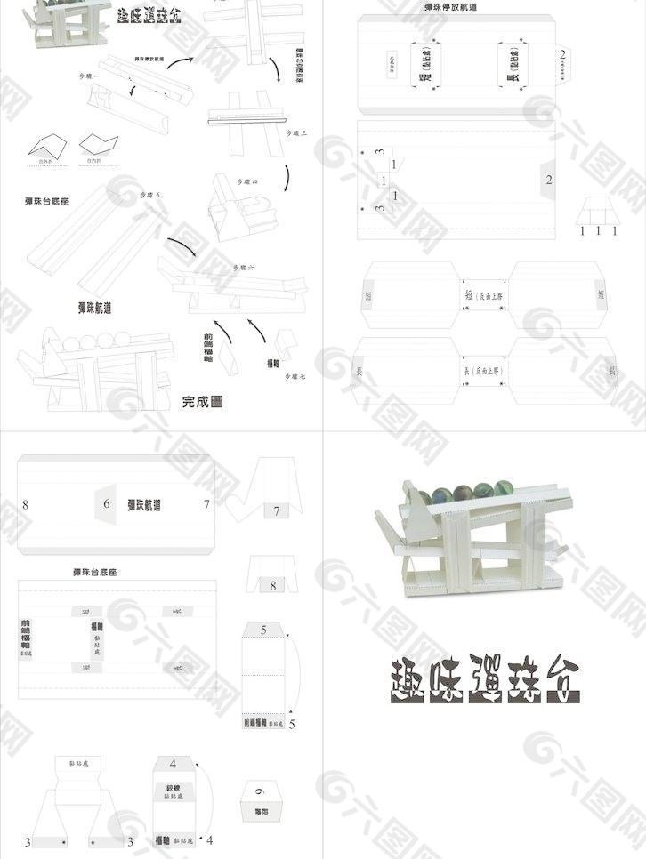 趣味弹珠台图片