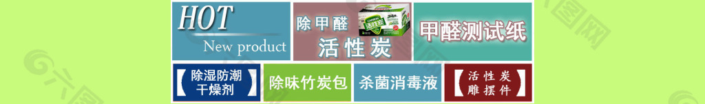 素材分类