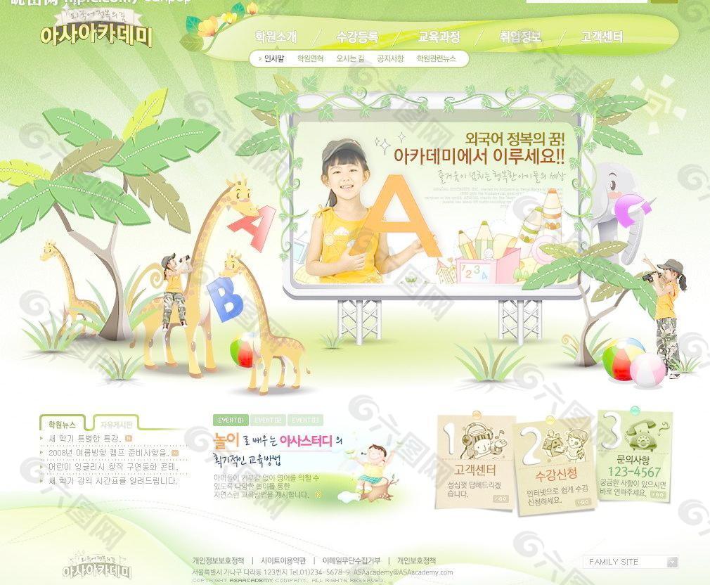 智力幼儿园网站模板套装图片