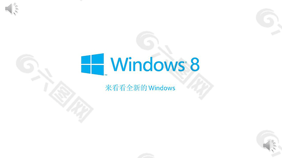 win8宣传视频创意