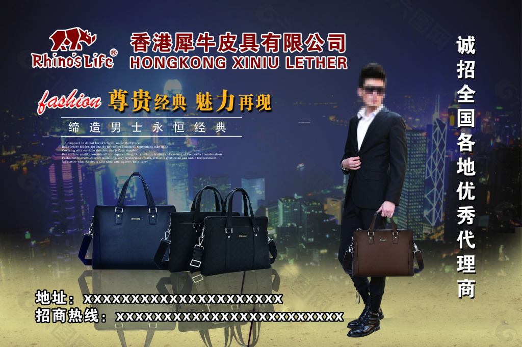 犀牛皮具