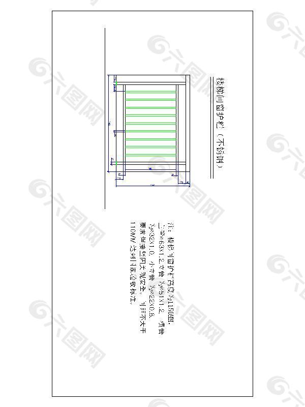 楼梯间窗护栏