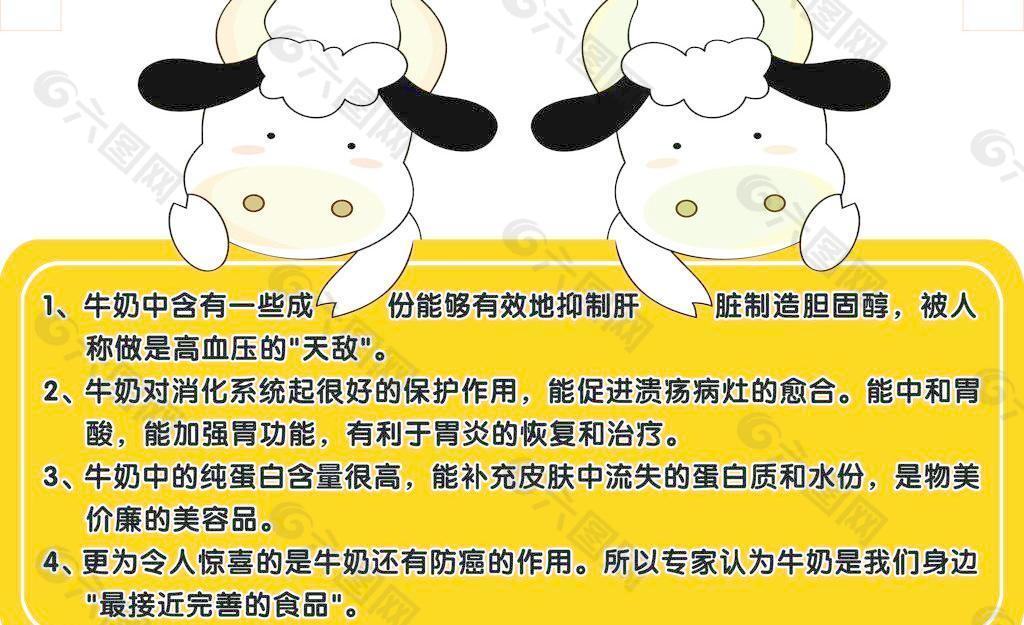 牛奶图片