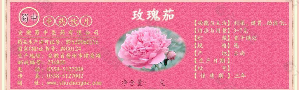 玫瑰茄图片
