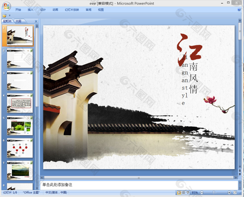 江南风情PPT模板下载