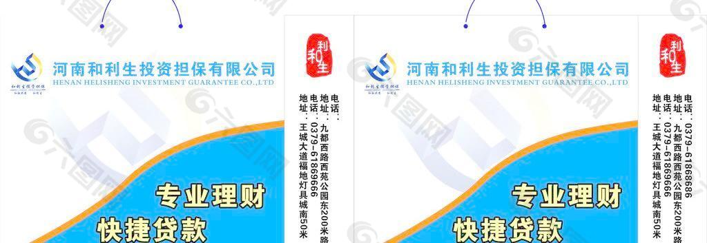 担保手提袋图片
