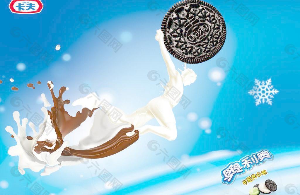 牛奶人物 巧克力饼干图片