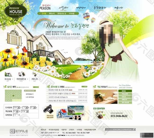 清新绿家园房产网页模板