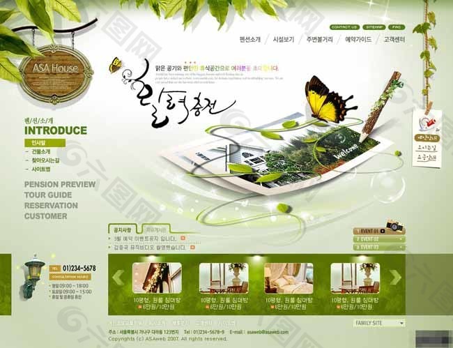 绿色房产销售中心网页模板