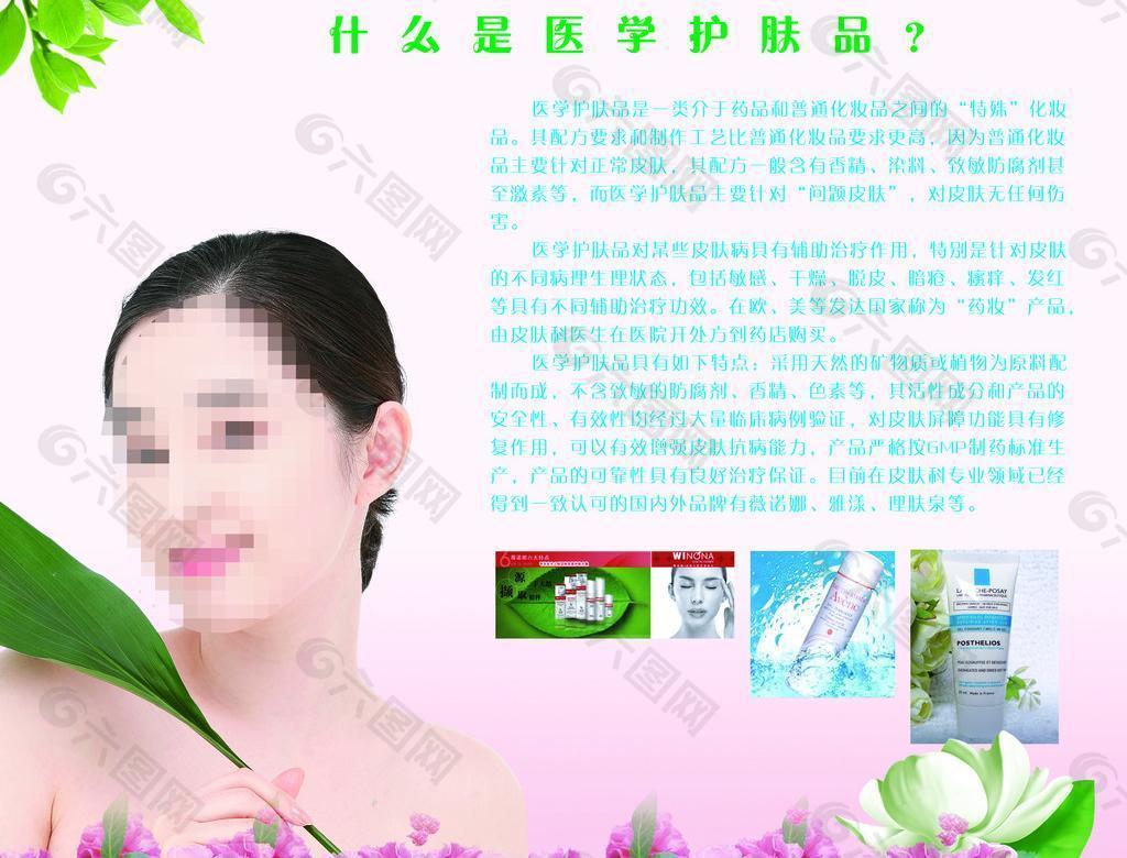 护肤品广告图片