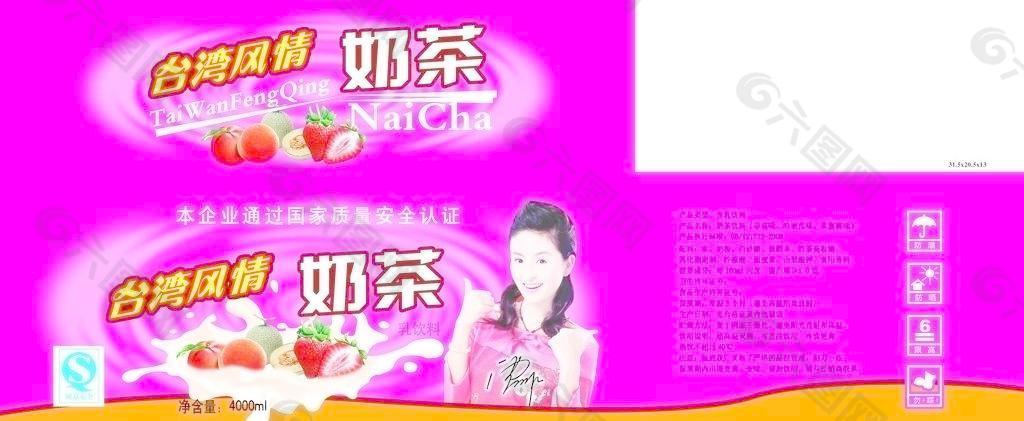 牛奶奶茶图片