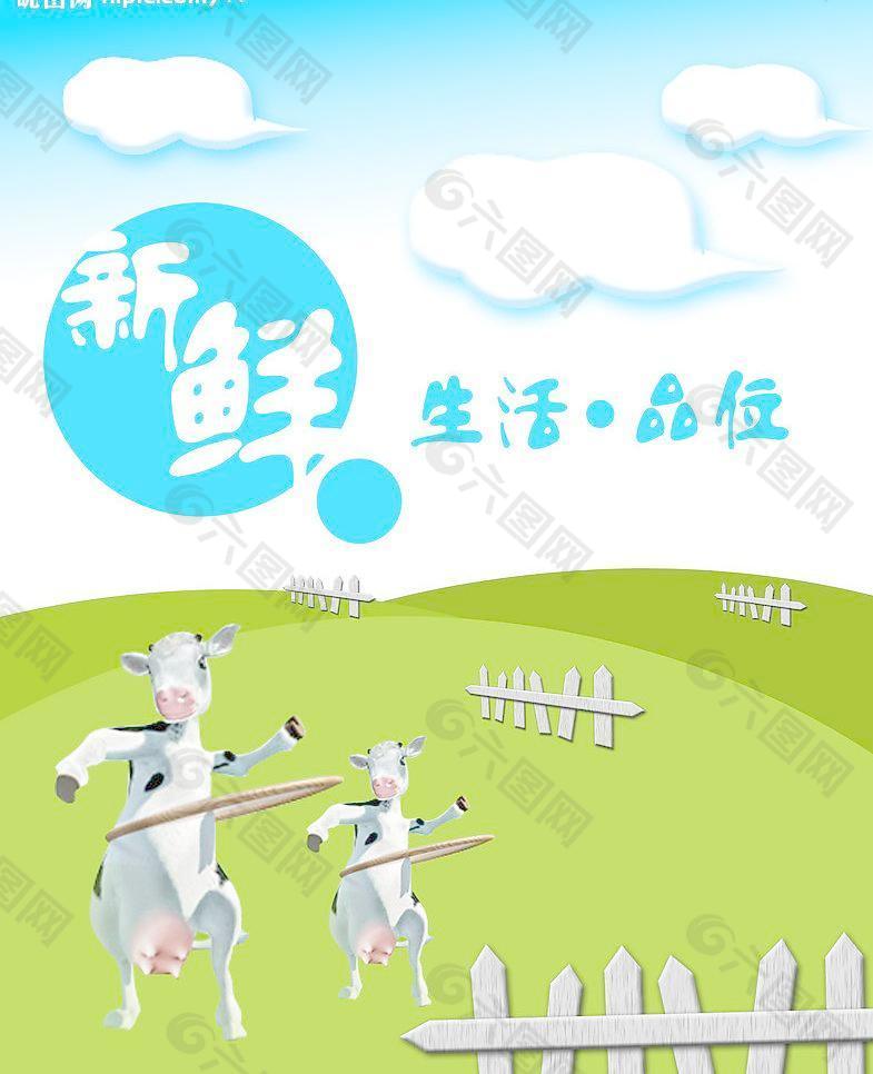 牛奶形象背板图片