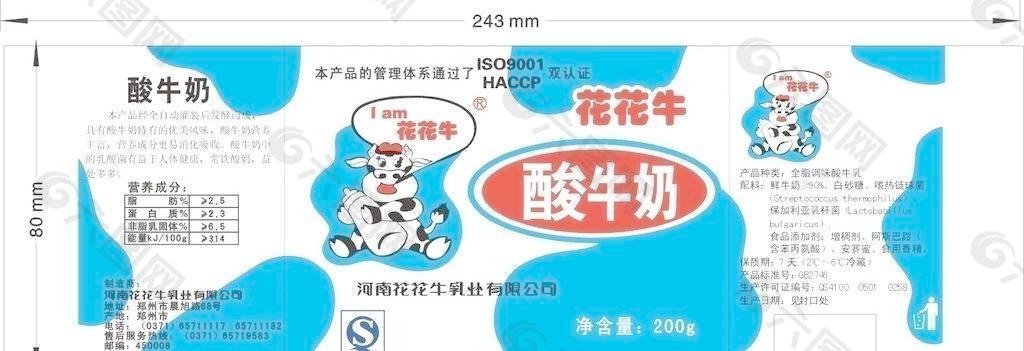 酸牛奶袋子包装图片