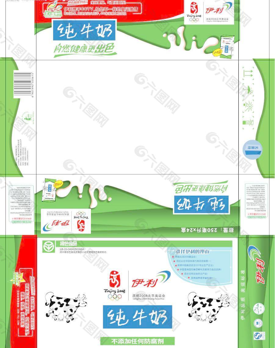 伊利纯牛奶图片