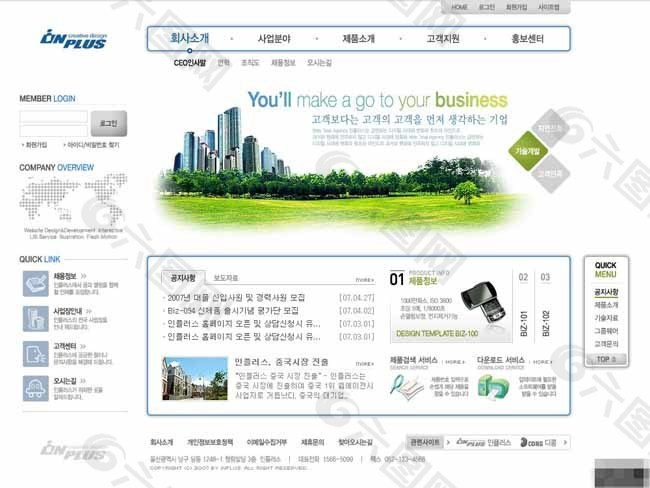 商业产品信息动态网页模板