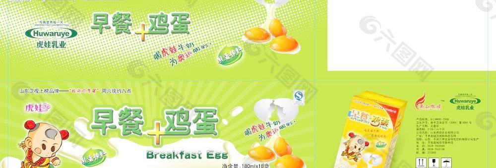 早餐鸡蛋牛奶图片