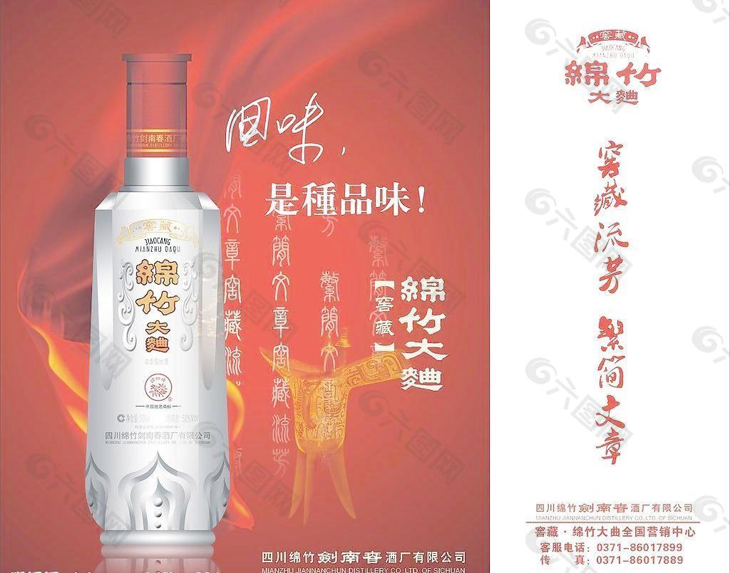 酒手提袋图片