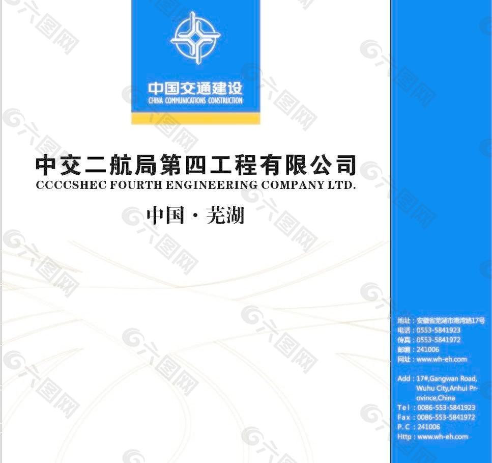 二航局手提袋图片