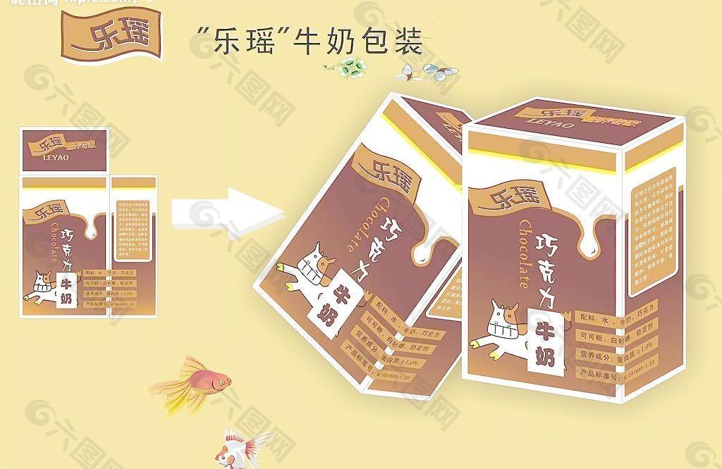 ”乐瑶“牛奶包装设计图片