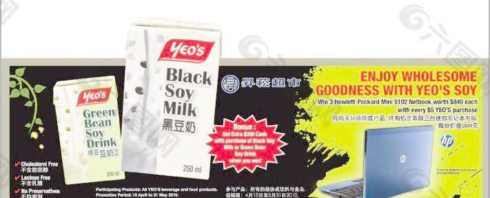 国外海报 促销海报 牛奶 豆浆 海报 ai 笔记本 buzz图片