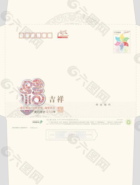 中国邮政2013蛇年信封PSD模