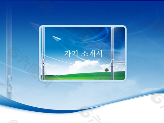 韩国风景PPT模板