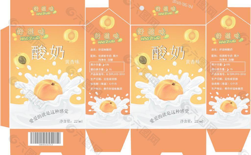 黄杏酸奶包装图片