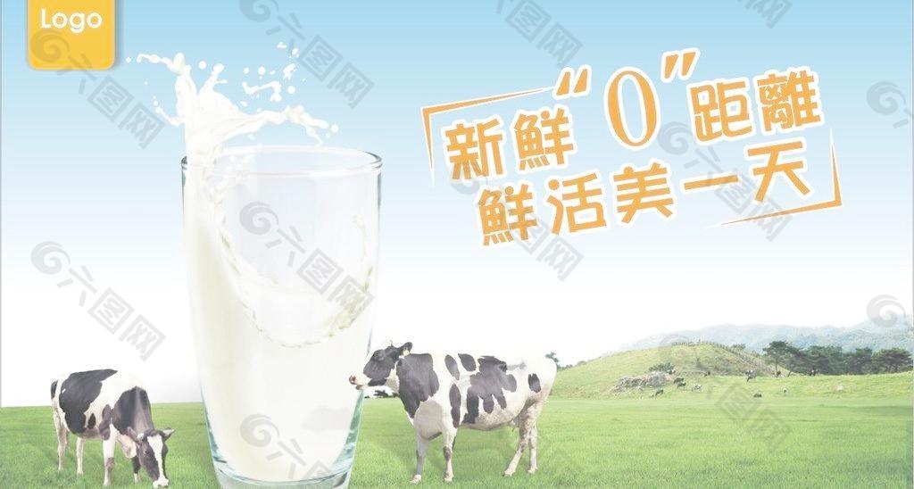 鲜奶广告图片